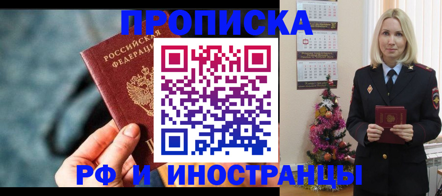 временная регистрация надежно в Камышлове