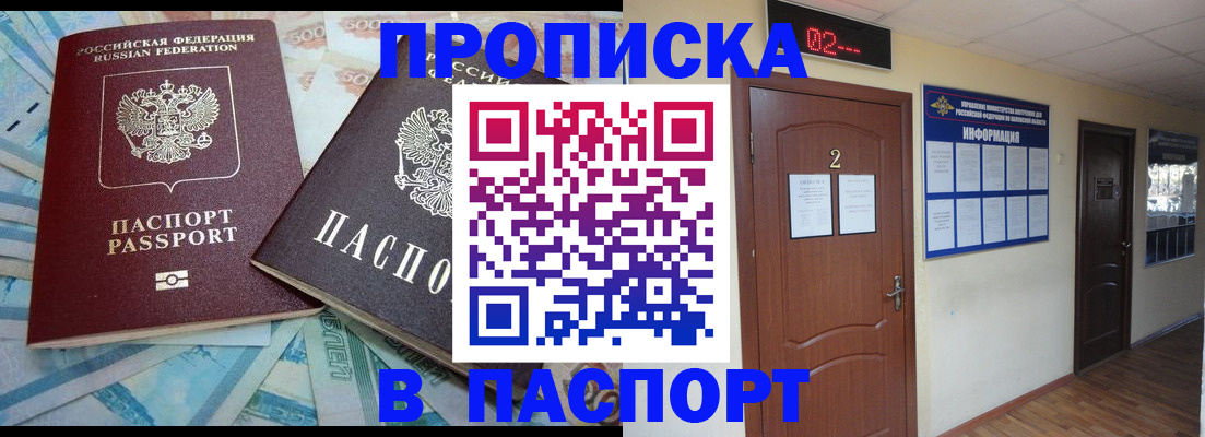 временная регистрация купить в Камышлове
